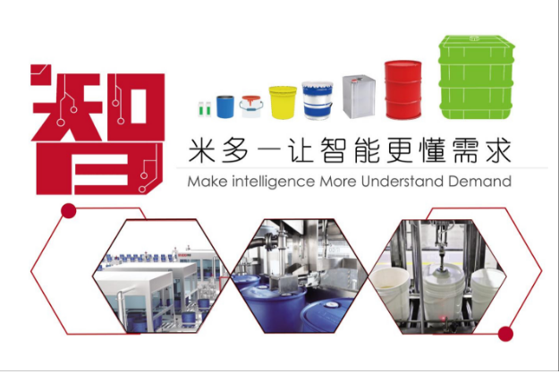 leyu乐鱼（集团）有限公司包装受邀出席2021水性乳液/分散体技术论坛 以“智”为涂料行业解优